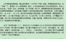 红军长征读后感