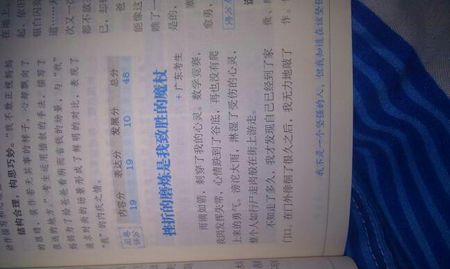 面带微笑面对失败