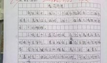 美丽的地方作文