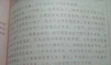 难忘的一天作文200字