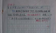 半截蜡烛读后感400字