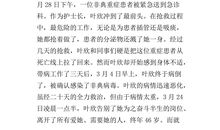 以珍爱生命为话题的作文600字