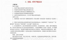 小学生爱国主义教育演讲稿