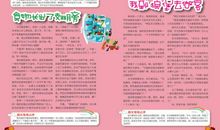 感受阳光作文600字