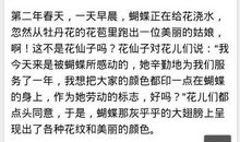 童话故事的作文