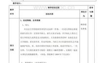 幽径悲剧读后感