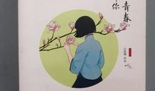 徐志摩传读后感