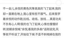 放风筝的作文450字