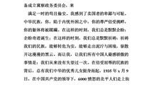 爱国主义的演讲稿