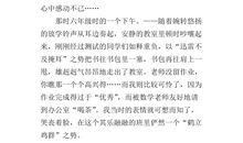 再一次感动作文