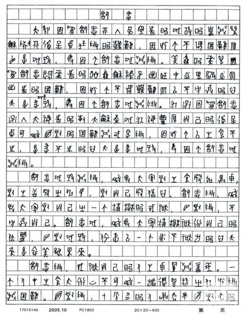 成长比成功更重要