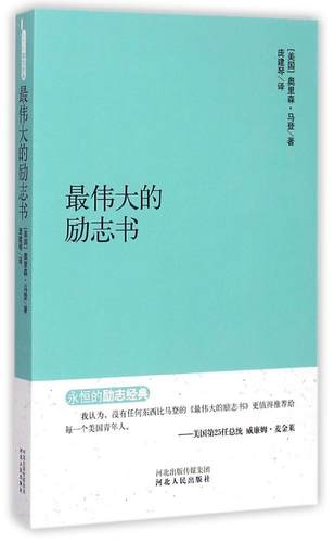 看完职场励志书籍