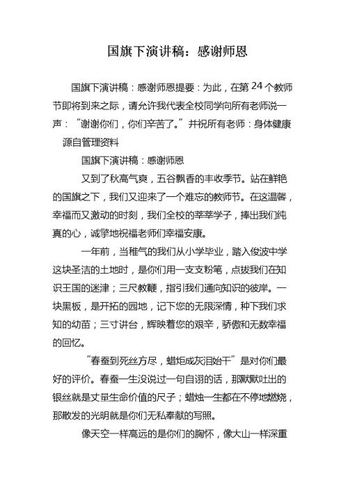 Shien刻骨铭心的600字