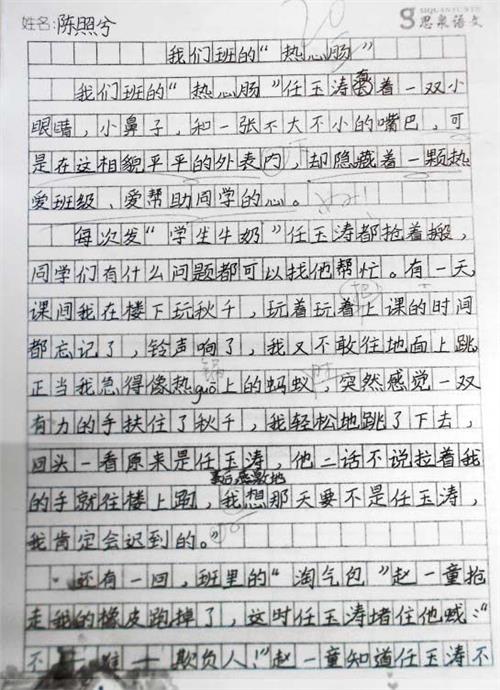 我的兄弟作文400字