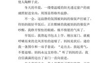 母亲节作文500字