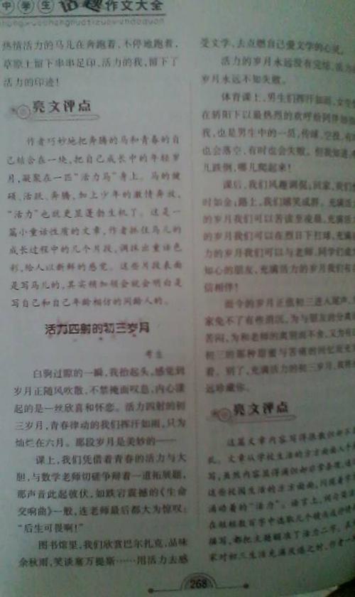 阅读1500个单词后的励志书籍