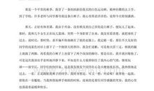 宽容让生活更美好作文