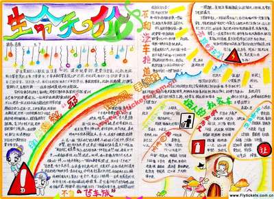 交通安全构成1000字