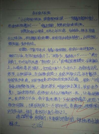 快乐的童年作文600字