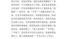 作文一件令我感动的事