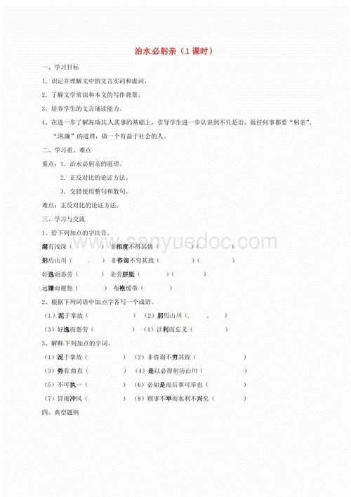 水管理必须亲自阅读