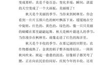 夏天写景作文400字