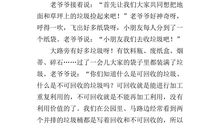 珍爱生命作文500字