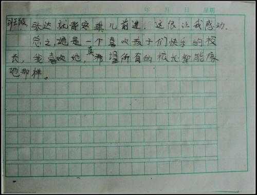 淘气堡马小调看完后