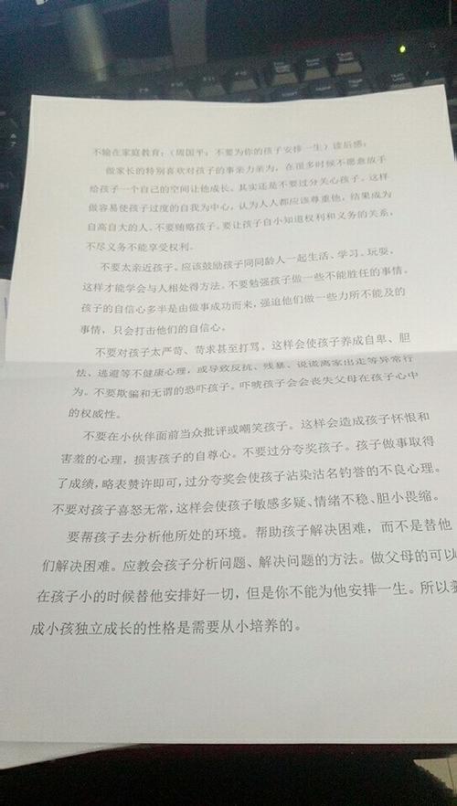 周国平散文的思考