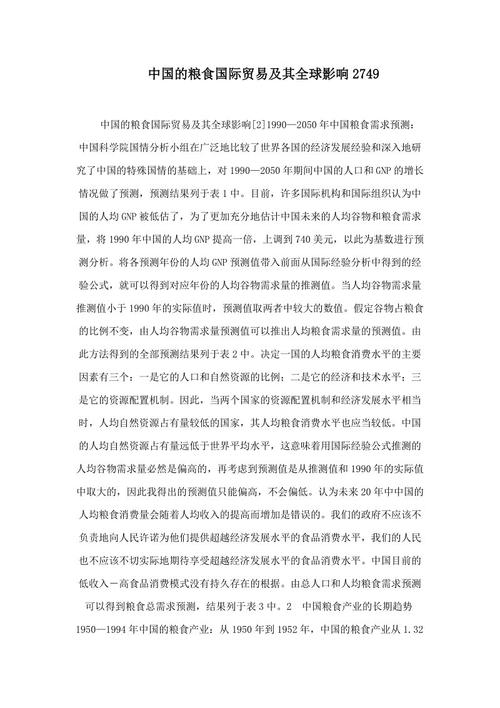 看了松子金龟子之后