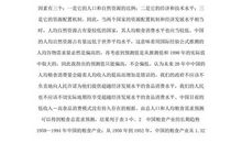 松树金龟子读后感