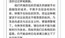 2015年高考满分作文江苏卷：境由心生