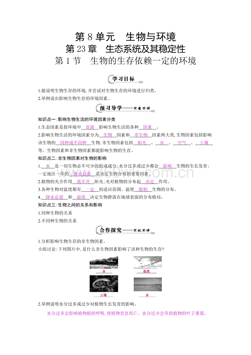 乌镇旅游指南话