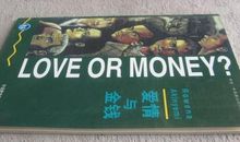 爱情与金钱的读后感