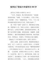 容忍他人构词400字