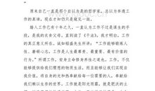 干法读后感500字