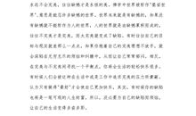 物理学史的读后感