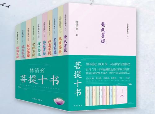 关于林庆轩著作集的思考