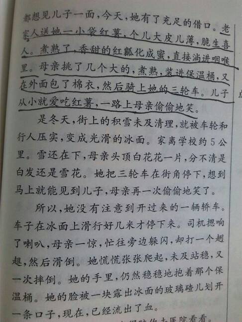 快乐我作文600字