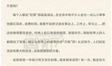 宽容他人作文300字