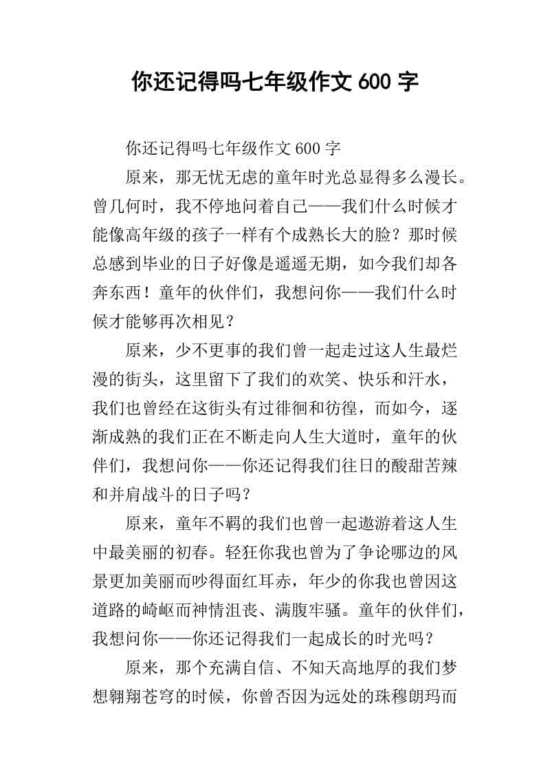 记住您的护理成分