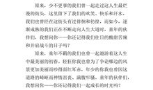 记得您的关爱作文