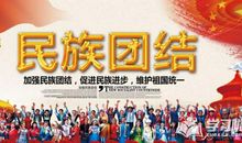 关于团结的经典语句