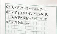 爱上读书的妖怪读后感