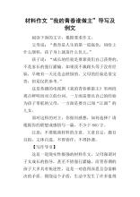 决定组成的我的青年