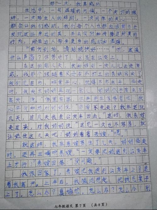 当时我移动了构图