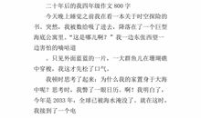 夏天来了作文800字