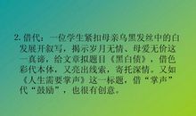 母爱无价记叙文作文