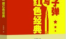 红色经典影片读后感