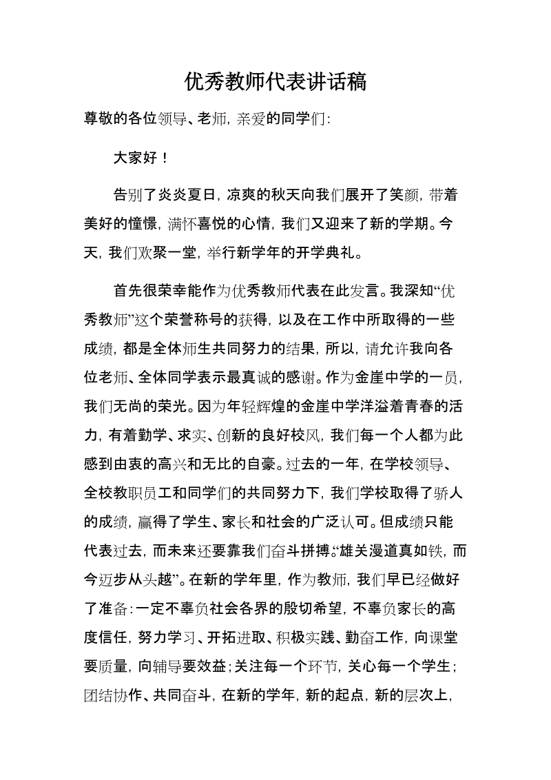 五年级作文开学典礼